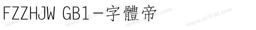 FZZHJW GB1字体转换